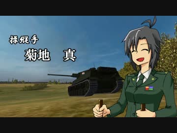 【WoT】愉快な我那覇戦車Tr2　Part19【小隊回】