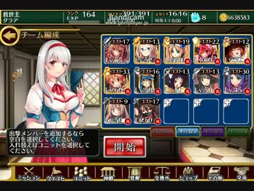 千年戦争アイギス　鬼を宿す剣士：悪鬼襲来　神級　(クローデ＋金以下)