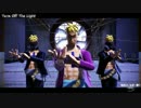 【MMDワンピ】マルコさんでTurn Off The Light【秋のぱいなぽー祭り2014】