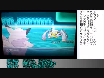 【ポケモンＸＹ】日々精進するシングルレート実況６【レート1561～】