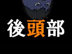 【ハイキュー！！】四l.方l.八l.方l.肘l.鉄l.砲【替え歌】