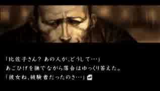 卍【流行り神】怪異・怪談・都市伝説【実況】_39