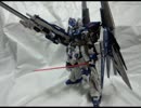 【ガンプラ】シナンジュ・スタイン【改造してみた】