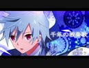 【結音るう連続音配布】千年の独奏歌【UTAUカバー】