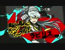 【P4U2】ラビリス(シャドウ) コンボ集 part1【安定コンまとめ/バー対＋α】