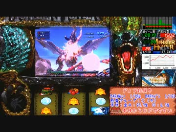 モンスターハンター月下雷鳴【設定６】ＰＡＲＴ９