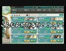 【艦これ】重巡艦隊と腰痛提督再び　part16【ゆっくり実況】