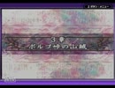 【フルボイス】ファイアーエムブレム聖魔の光石を演じてみた【3章】