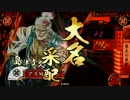 【戦国大戦】ＥＸ島津＋英主を使ってきた【征8国】