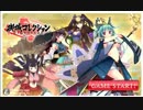 【クローズドβ】御城コレクション　築城【その３】