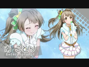 南ことりdeきしめん