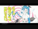 【おゆ】ふつーの魔法少女でごめんなさい。【歌ってみた】