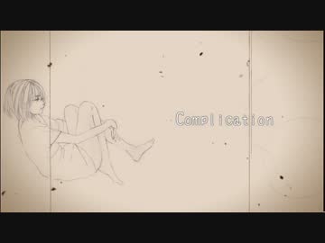 【巡音ルカ】Complication【オリジナル】