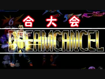 【MUGEN】GATTAIトーナメント【狂下位～中位】36