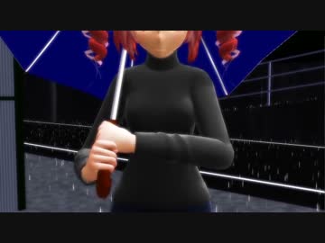 【MMD】　おかえり　【雨】