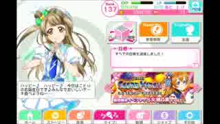 09/12 南ことり誕生日メッセージまとめ [スクフェス］