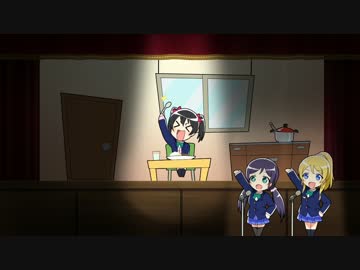 【手描き】ラブライブ！で未確認で進行形EDパロ【完成】