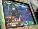 三国志大戦3.595_B 麻痺矢で征覇王を維持する 番外
