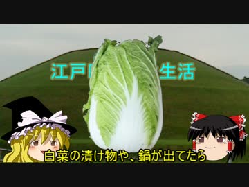 ゆっくりのなんちゃって時代劇講座２