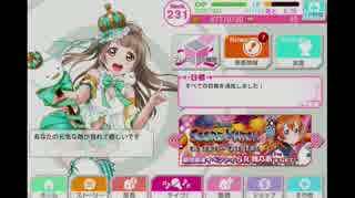 ラブライブ！スクフェス - 9/12 ことりバースデーコメント