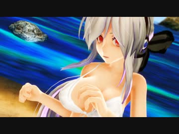 【MMD】ビキニハクで舞わないーニョ