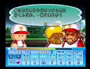 パワプロ14決　プロ野球スター☆街道　六道ルート(撮り直し)Part2