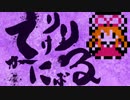 【ゆっくり発狂】てけりり・かーにばる！其の２【クトゥルフ神話TRPG】