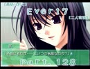 【薦められて】Ｅｖｅｒ１７【二人実況】Ｐａｒｔ．１２８