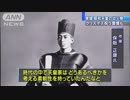 学校生活の様子明らかに　実録に見る昭和天皇の素顔