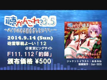 【艦これ】聴かんこれ？3.5 〜ゆとりのある制作がしたいクマー〜【XFD】