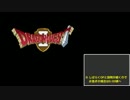 ドラクエ２ ムーンブルクの王女一人旅 SFC版 Part0