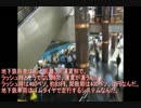 【迷列車】チリの鉄道