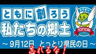 REBIRTHDAY ～9.12の再置～