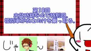 【ラジオ】　あさのけ　～おかわり～　第20回後半　【赤裸々にも】　