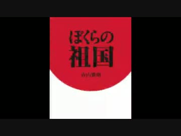 青山繁晴ザボイスそこまで言うか！2014年09月11日