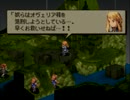 【技も装備も】FFT一期一会縛り　PART14【1度まで】