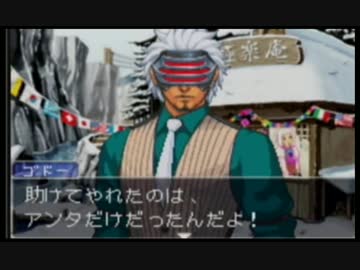 逆転裁判３ 追憶 真実の苦い味がする ニコニコ動画