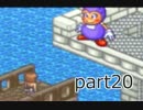 DQⅣのスピンオフになれなかったRPG、レディストーカー実況プレイpart20