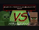 【Minecraft】 村人がトラップだけでゾンビに挑んだようです15 【ゆっくり】