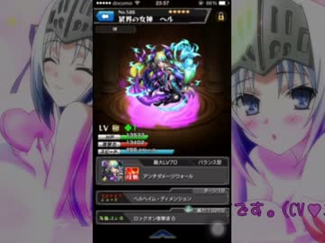 【モンスト】美少女パーティを目指して実況プレイ【ヘルたん編】