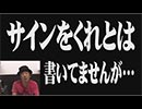 ういちの我流伝 第339話(3/4)