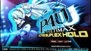 P4U2 SPスキル集　2/3