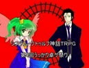 【予告動画】 CoCリプレイ「輪廻」