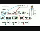 Verbalästhet のドイツ語の文法の説明。レッスン１ ドイツ語と日本語の比較
