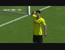【プレイ動画】 FIFA14 シーズン Part4