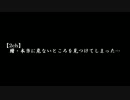 【2ch】續・本当に危ないところを見つけてしまった…　續壹話　前篇