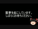 霊夢と魔理沙とうｐ主でPPP　part４－B