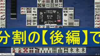 【雀荘ブンブン・第４期チャンピオン大会】天鳳・麻雀実況【その733】