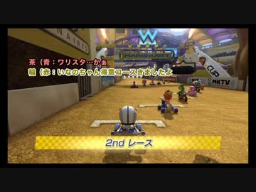 マリオカート8と12人の実況者140817　レース13,14　【字幕付きpoez視点】