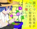 【弱虫ペダル】まなみのしくみ【手描きトレス】